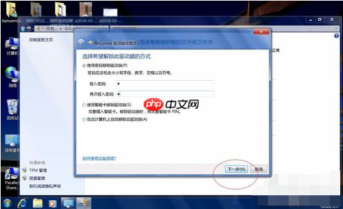 Win7系统bitlocker如何加密和解密?