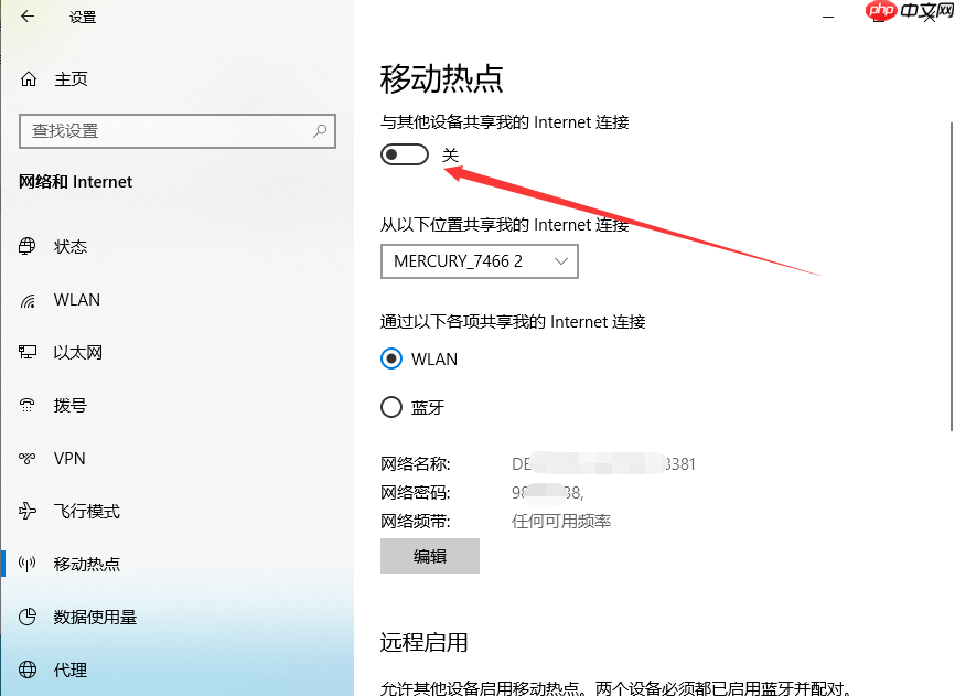 如何在Win10电脑中创建移动热点？请看图文说明