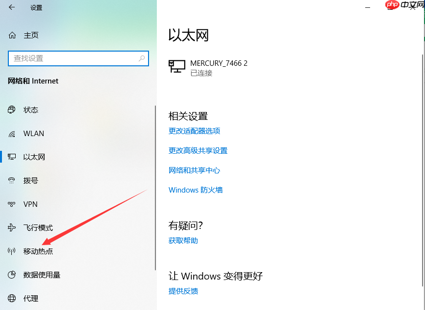 如何在Win10电脑中创建移动热点？请看图文说明
