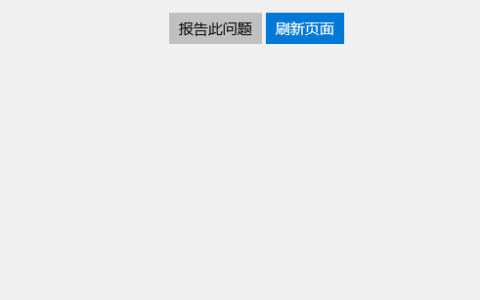 微软应用商店打不开 显示错误代码: 0x80131500