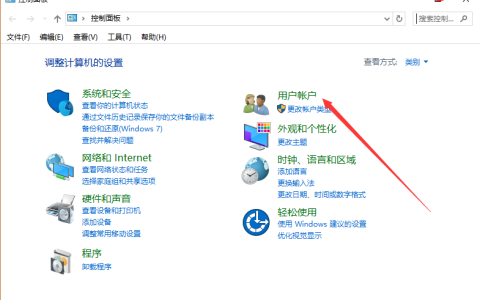 Win10启用来宾帐户的操作方法