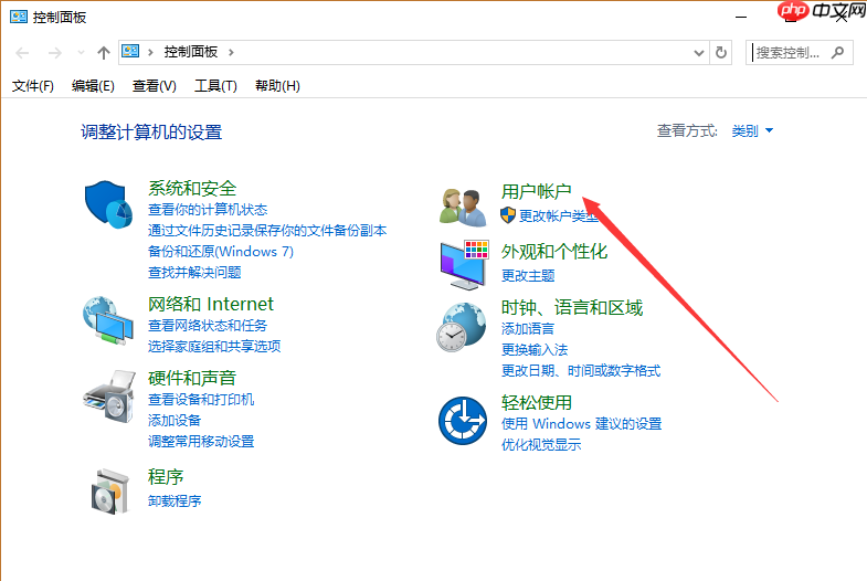 Win10启用来宾帐户的操作方法