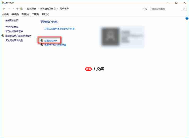 Win10启用来宾帐户的操作方法