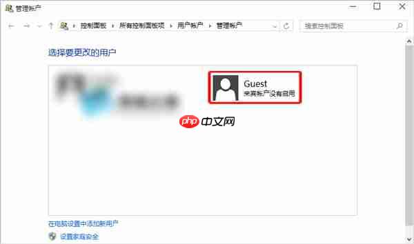Win10启用来宾帐户的操作方法