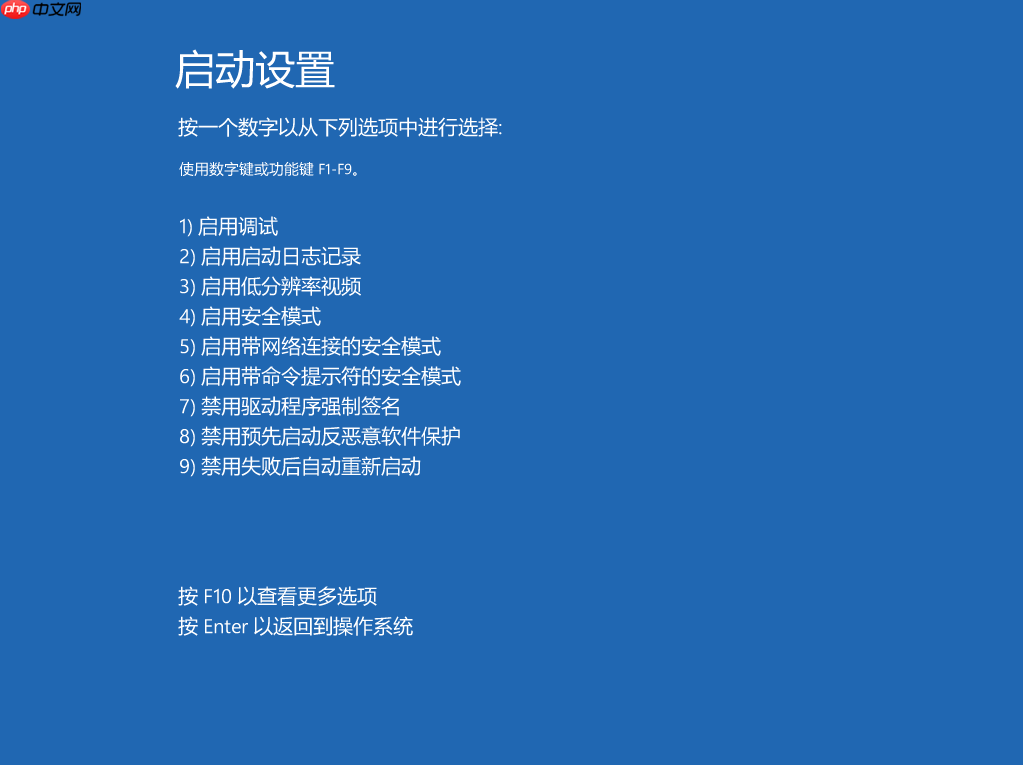 win10安全模式跳过开机密码的解决办法