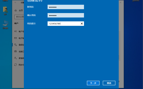 win10安全模式跳过开机密码的解决办法