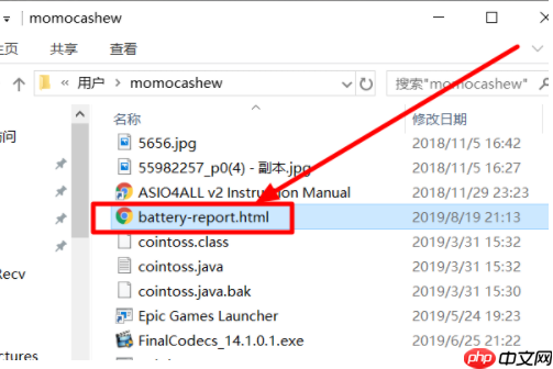 win10操作系统怎么查看电池损耗电池使用时间