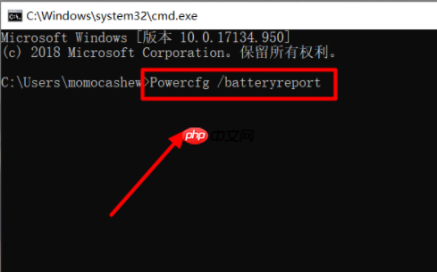 win10操作系统怎么查看电池损耗电池使用时间