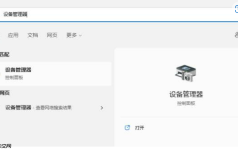 win11系统如何更新显卡驱动