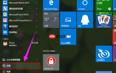 Win10系统怎么设置开机密码?