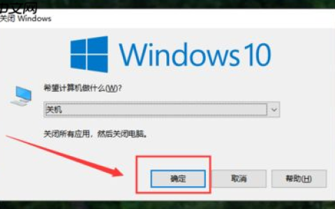 Win10如何做到瞬间关机？Win10瞬间关机操作方法
