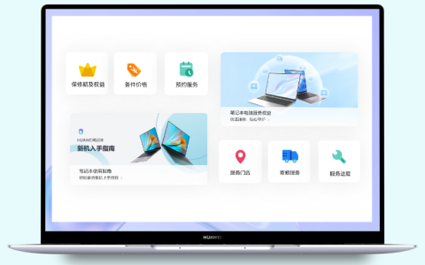 Win11任务栏里华为电脑管家图标重叠怎么办？