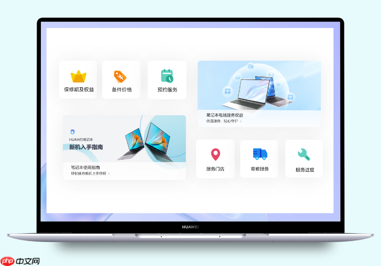 Win11任务栏里华为电脑管家图标重叠怎么办?
