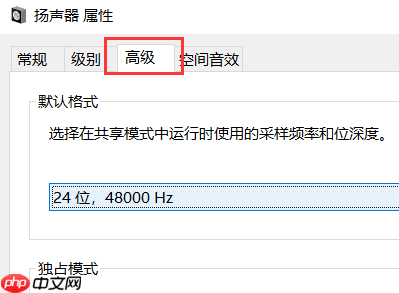 win10麦克风显示未插入怎么解决
