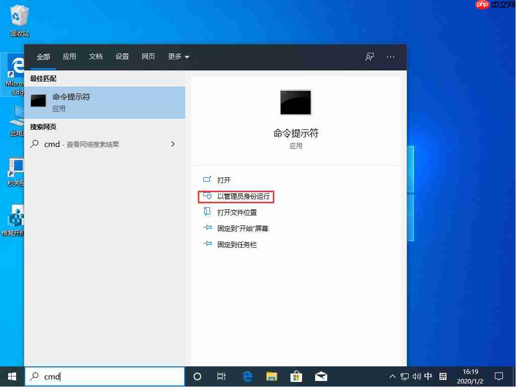 Win10 1909系统应用商店缓存怎么清理?应用商店缓存清理教程