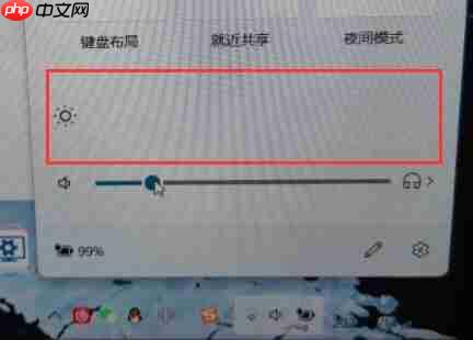 Win11没有亮度调节怎么办?Win11没有亮度调节的解决方法