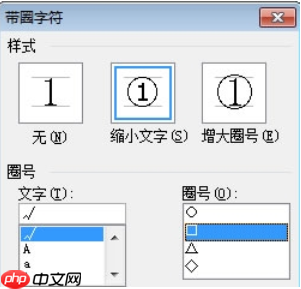 Win7系统下word如何打钩？