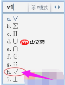 Win7系统下word如何打钩？