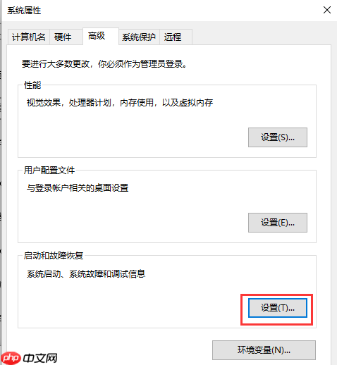 Win10设置里没有恢复选项怎么办?设置里没有恢复选项解决方法