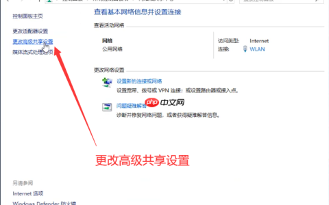 win10怎么一键网络共享