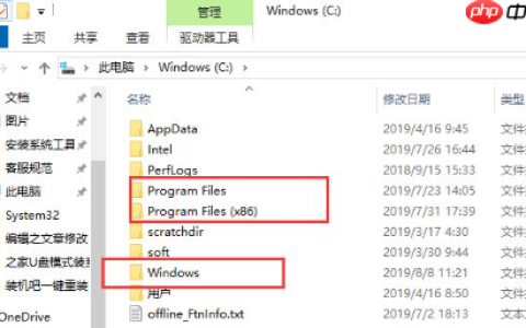 win10系统电脑c盘哪些文件可以删除