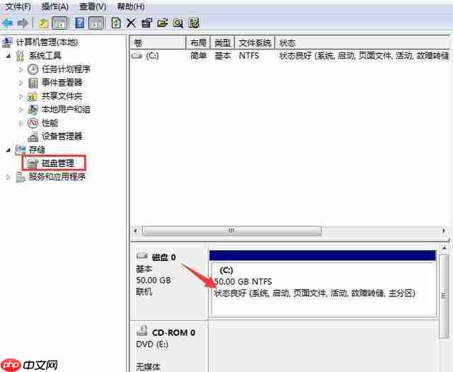 Win10系统只有一个C盘怎么分区?