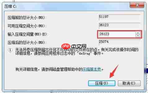 Win10系统只有一个C盘怎么分区？