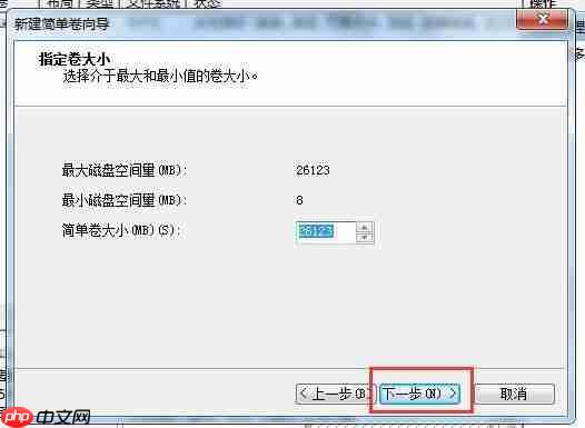 Win10系统只有一个C盘怎么分区?