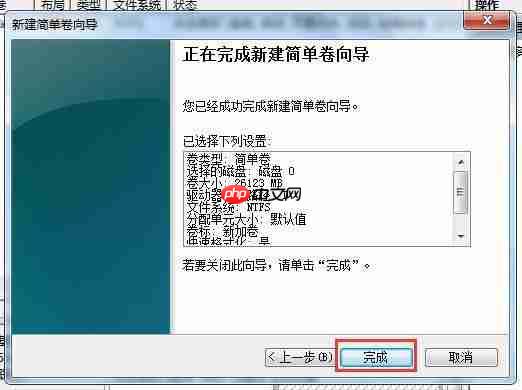 Win10系统只有一个C盘怎么分区?