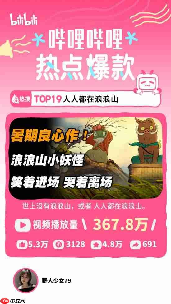 B站分享八月热点特辑!《黑神话:钟馗》上榜