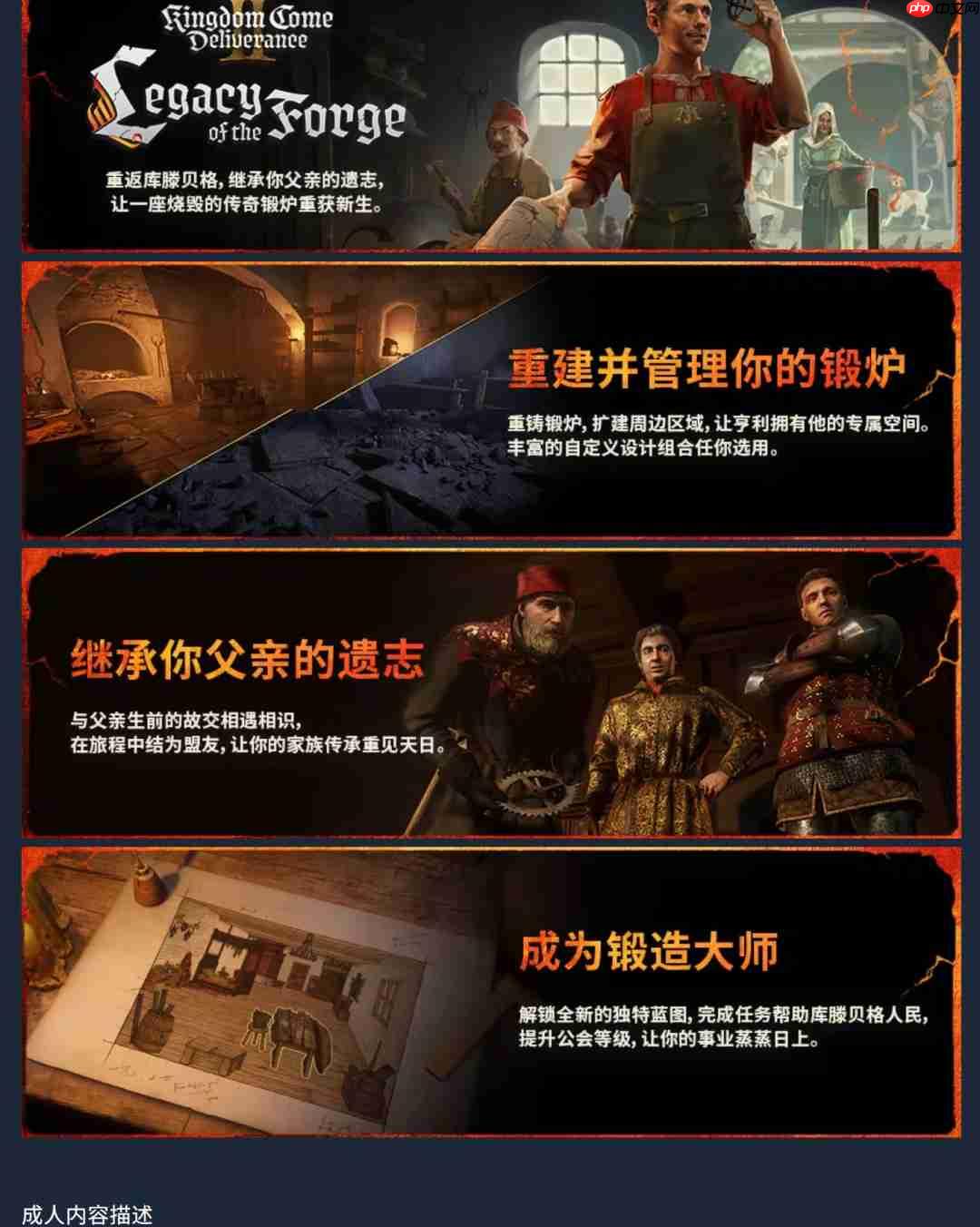 《天国:拯救2》第二个剧情DLC上线 获特别好评