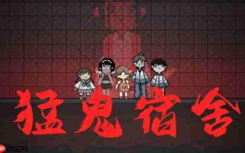 躺平发育隐藏房间怎么开启 猛鬼宿舍隐藏房间解锁一览