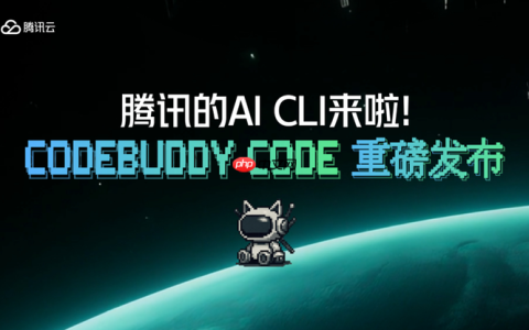 再度加码AI编程，腾讯发布AI CLI并宣布CodeBuddy IDE开启公测