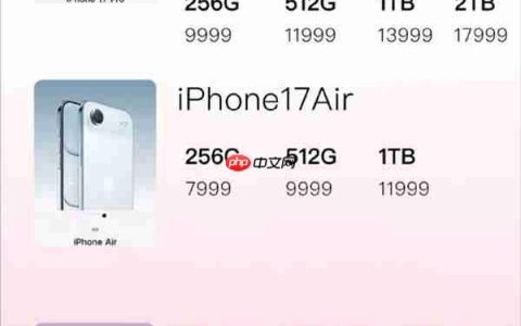 最贵17999！iPhone 17国行版售价公布被挤上热搜：网友直呼苹果定价“良心”
