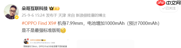 黄金尺寸!OPPO Find X9全系搭载最窄物理四等边屏幕