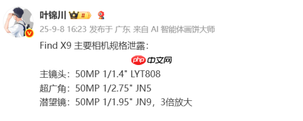 黄金尺寸!OPPO Find X9全系搭载最窄物理四等边屏幕