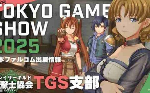 《空之轨迹 the 1st》游击士协会TGS支部开张