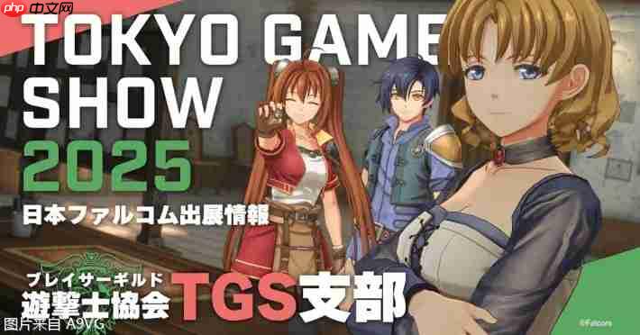 《空之轨迹 the 1st》游击士协会TGS支部开张