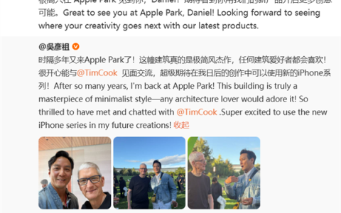 苹果的牙膏终于“挤爆了”！吴彦祖与库克合影：超期待用上iPhone 17系列