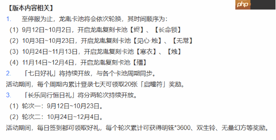 开服才一年!国潮游戏《归龙潮》官宣关服停运