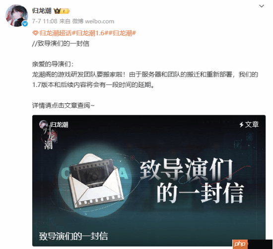 开服才一年!国潮游戏《归龙潮》官宣关服停运