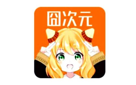 囧次元漫画官网入口_囧次元网页版在线浏览