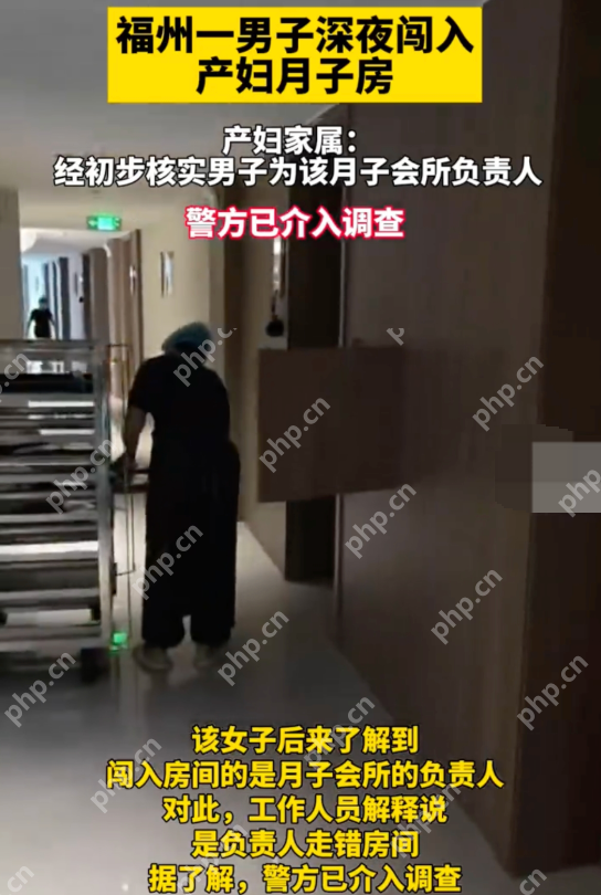 男子深夜闯入月子会所产妇房间是怎么回事?详情介绍 - 创想鸟