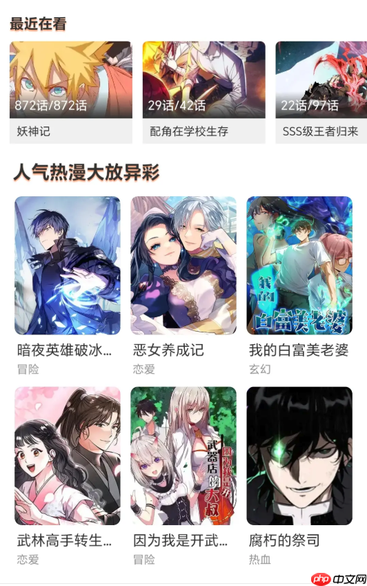 哔哩哔哩漫画免费入口_哔哩哔哩漫画在线阅读链接 - 创想鸟