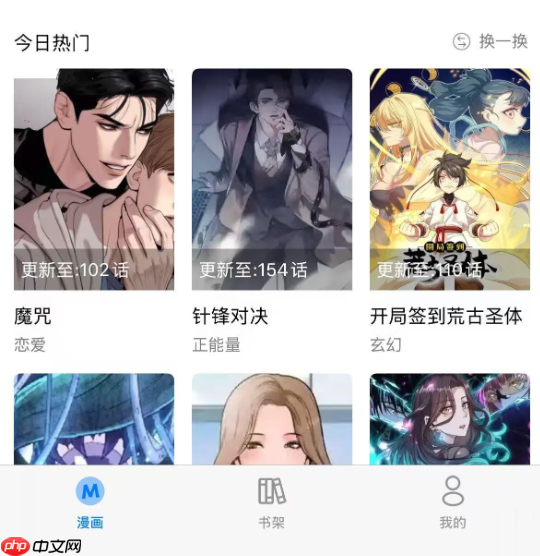 哔哩哔哩漫画免费入口_哔哩哔哩漫画在线阅读链接 - 创想鸟