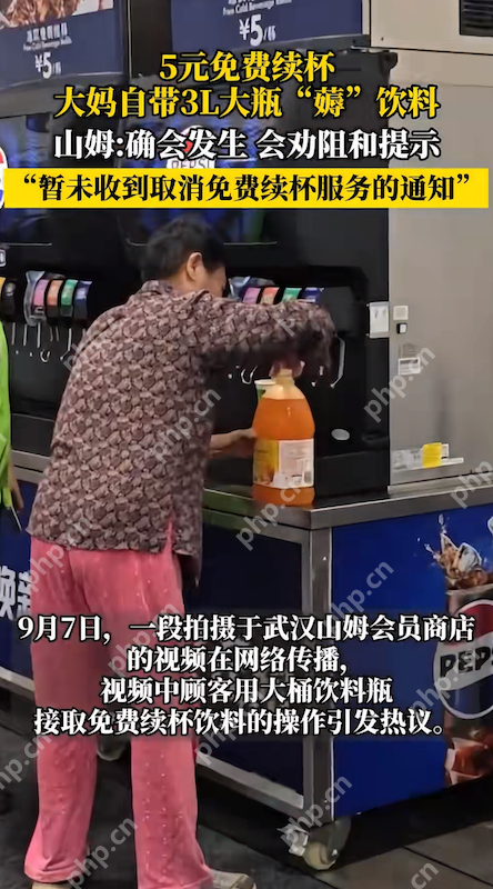 大妈“水桶续杯”引爆热搜:山姆会员店上演“薅羊毛”风波 - 创想鸟