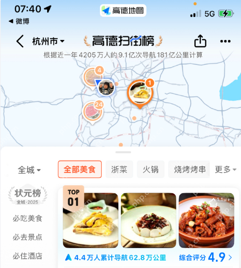 “高德扫街榜”高德每天为线下店多带1000万消费者 - 创想鸟