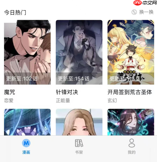 哔哩哔哩漫画官方链接_哔哩哔哩漫画在线观看入口 - 创想鸟