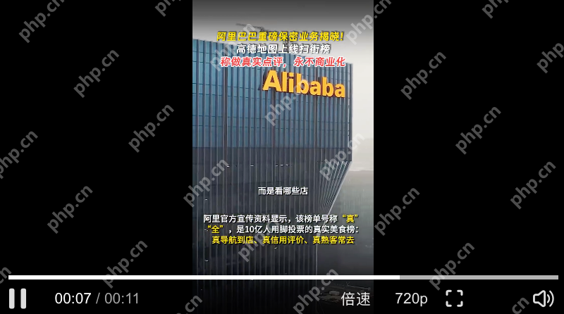 高德覆盖全国超700万个餐厅点位:数据来源与真实性保障 - 创想鸟