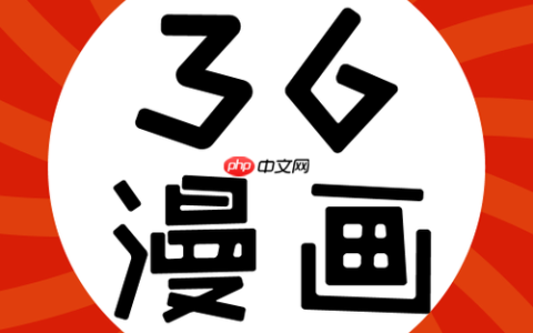 36漫画网页版入口_36漫画官网免费在线阅读